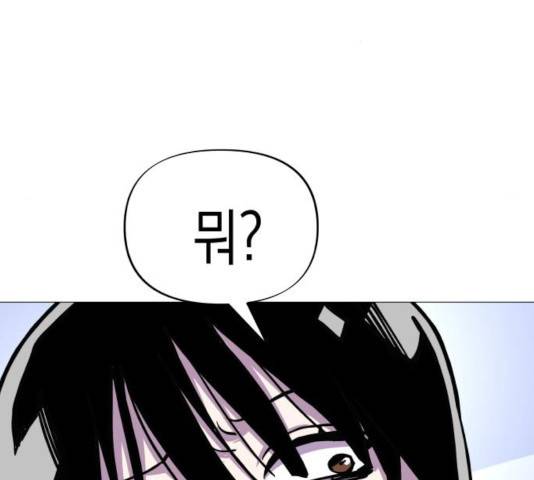 혼모노트 24화 82