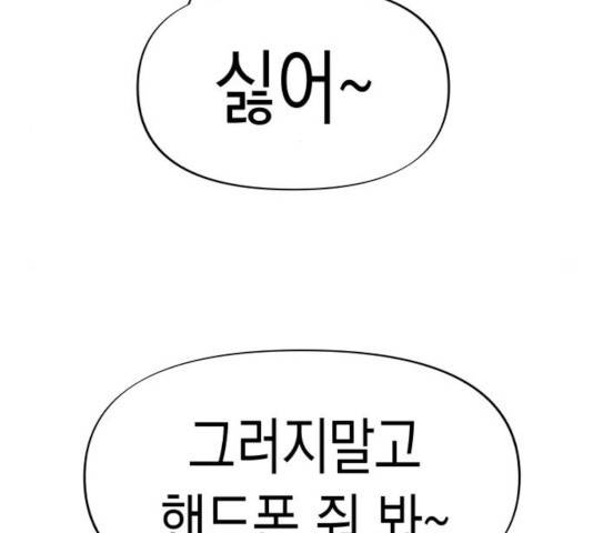 혼모노트 24화 84