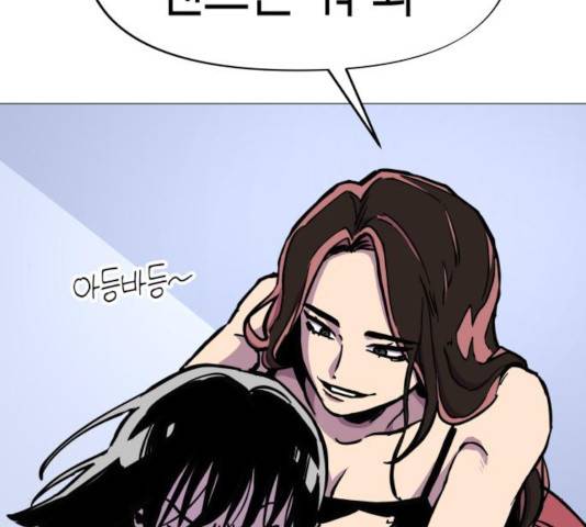 혼모노트 24화 85