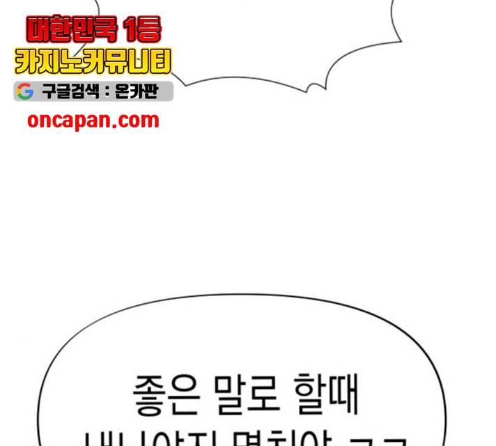 혼모노트 24화 87