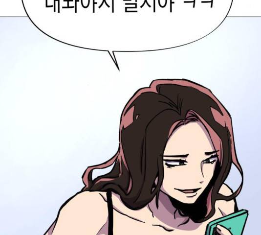 혼모노트 24화 88