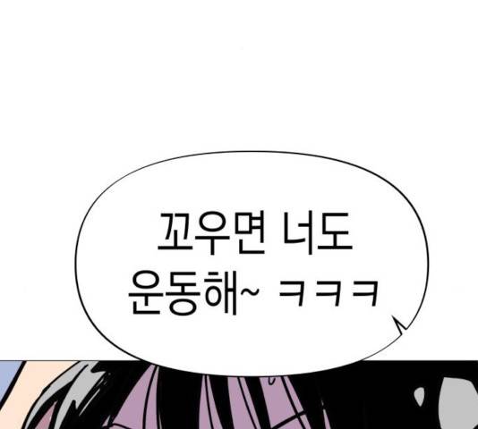 혼모노트 24화 91