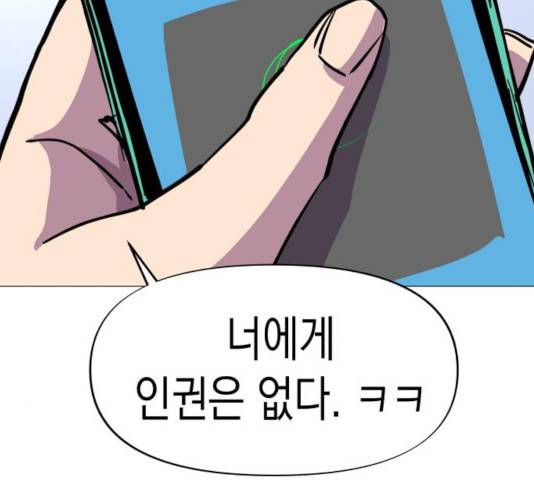 혼모노트 24화 95
