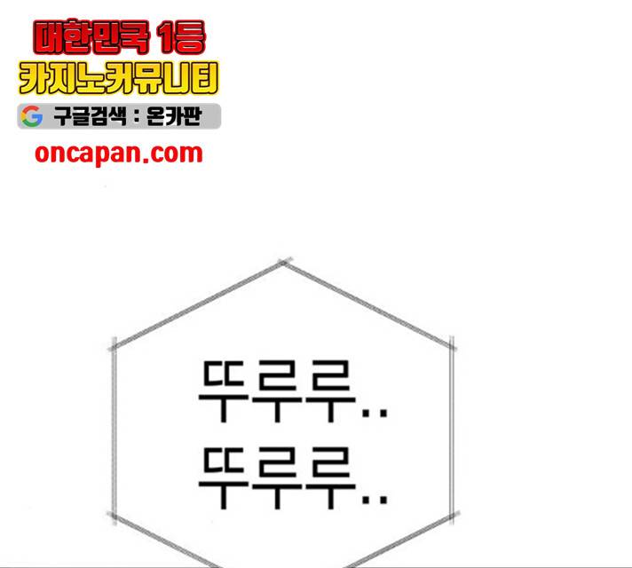 혼모노트 24화 96
