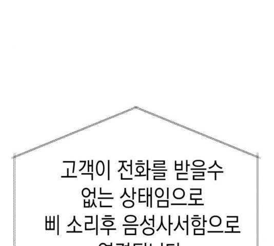 혼모노트 24화 98