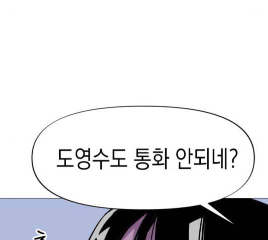 혼모노트 24화 101