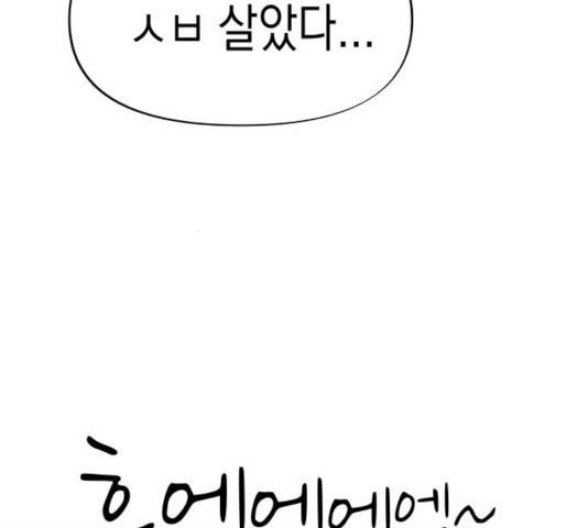 혼모노트 24화 103