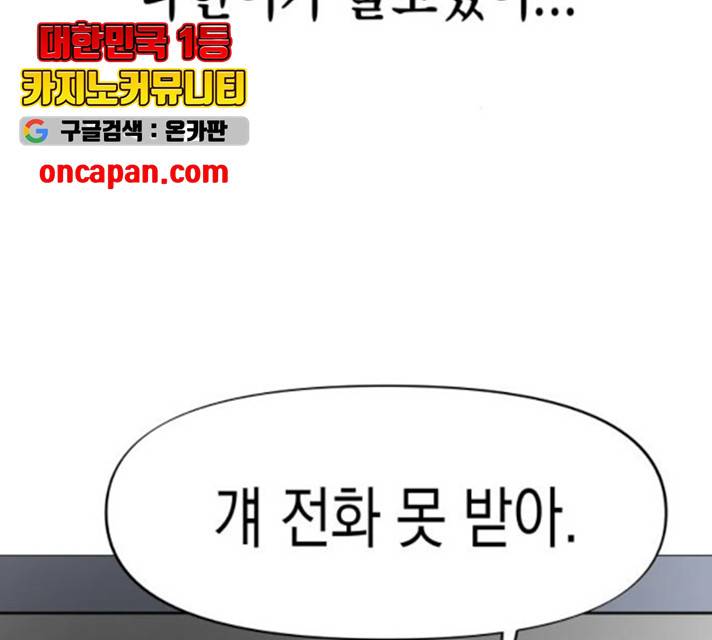혼모노트 24화 105