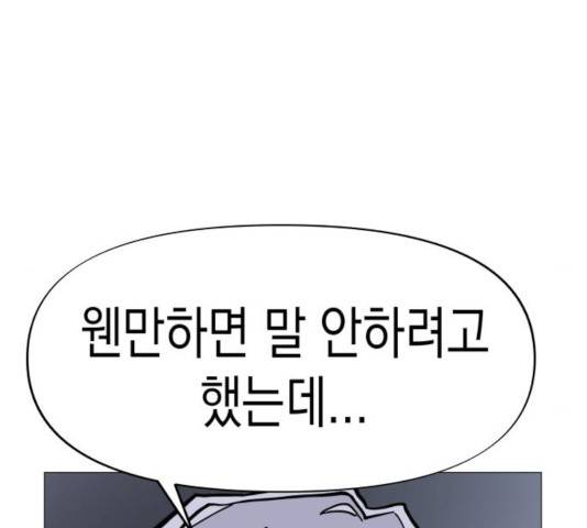 혼모노트 24화 112
