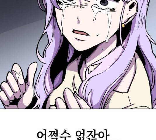 혼모노트 24화 115