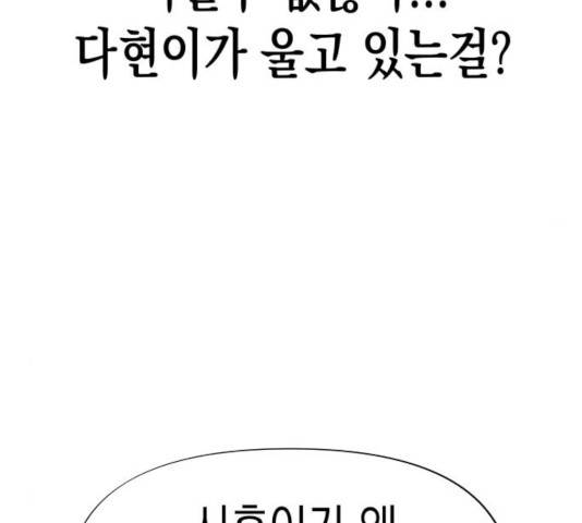혼모노트 24화 116