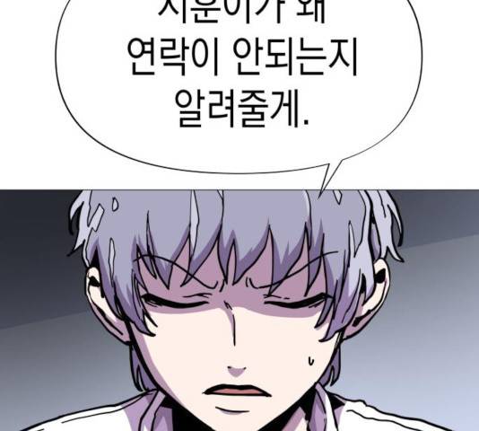 혼모노트 24화 117