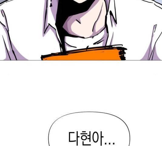 혼모노트 24화 118