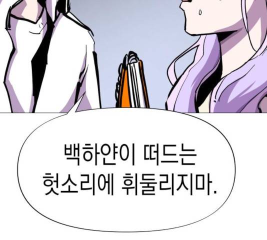 혼모노트 24화 120