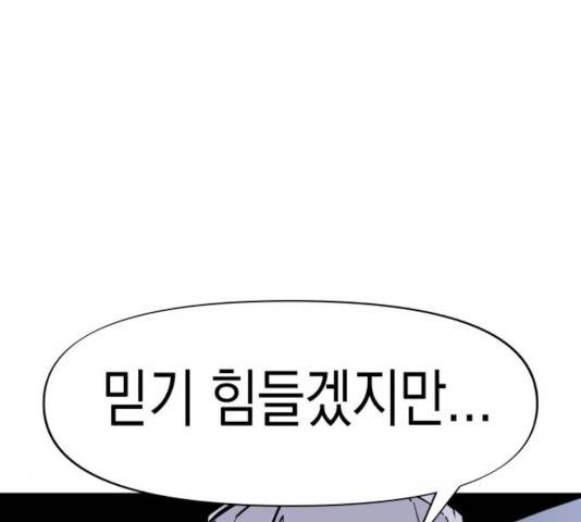 혼모노트 24화 121