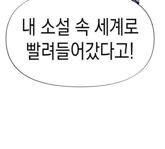혼모노트 24화 128