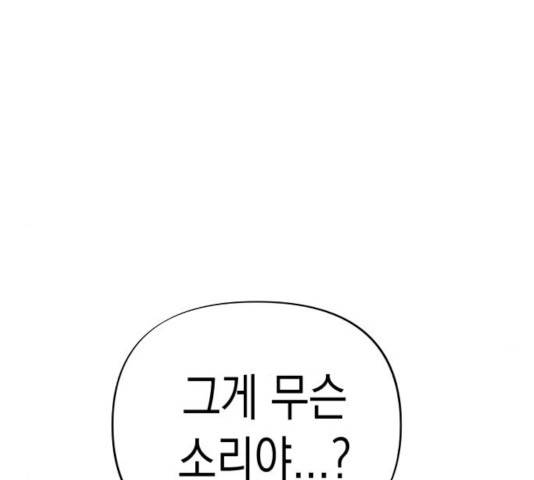 혼모노트 24화 129