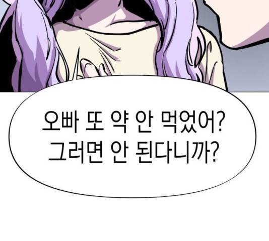 혼모노트 24화 131