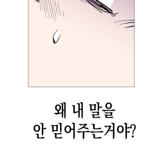 혼모노트 24화 133