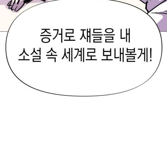 혼모노트 24화 136