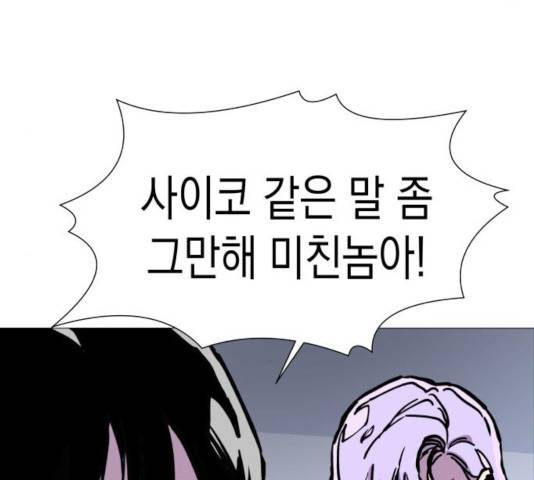 혼모노트 24화 137