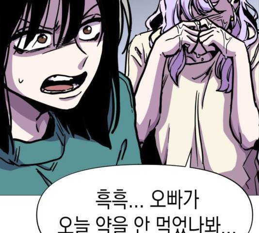 혼모노트 24화 138