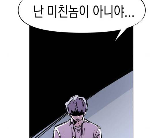 혼모노트 24화 140