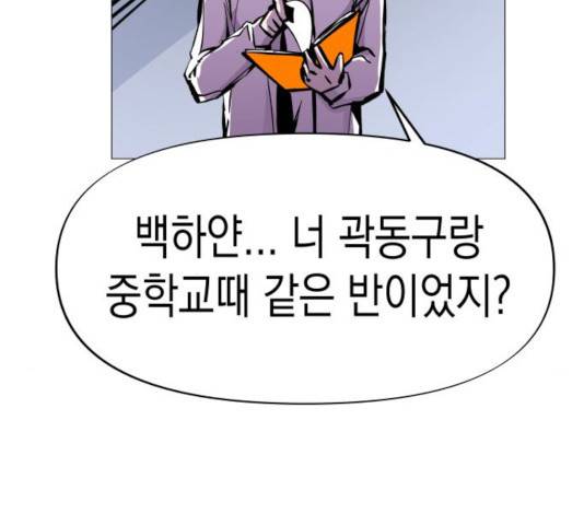 혼모노트 24화 141