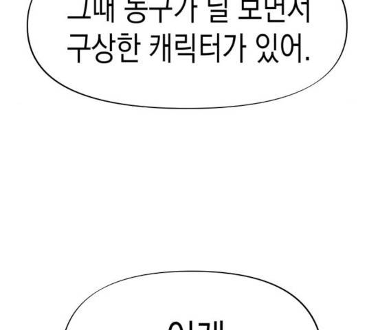 혼모노트 24화 144