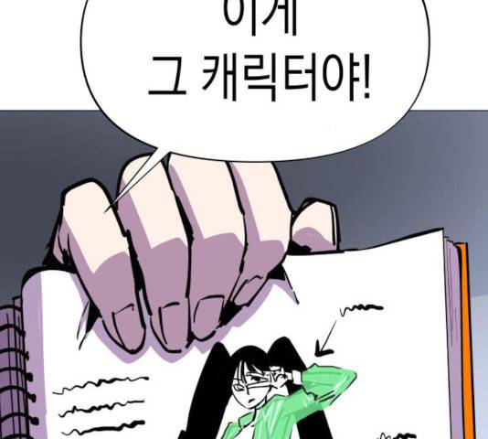 혼모노트 24화 145