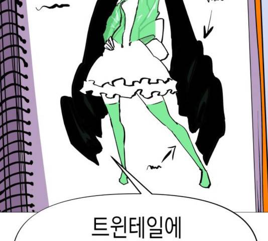 혼모노트 24화 146