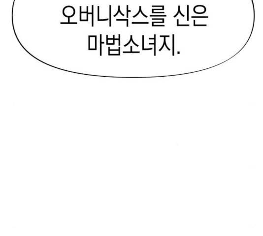 혼모노트 24화 147