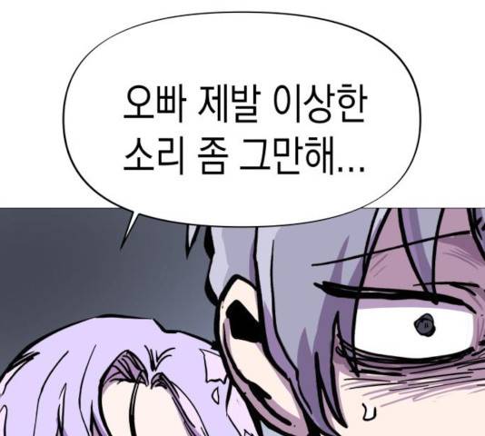 혼모노트 24화 148