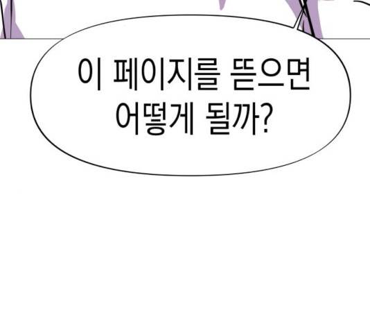 혼모노트 24화 150