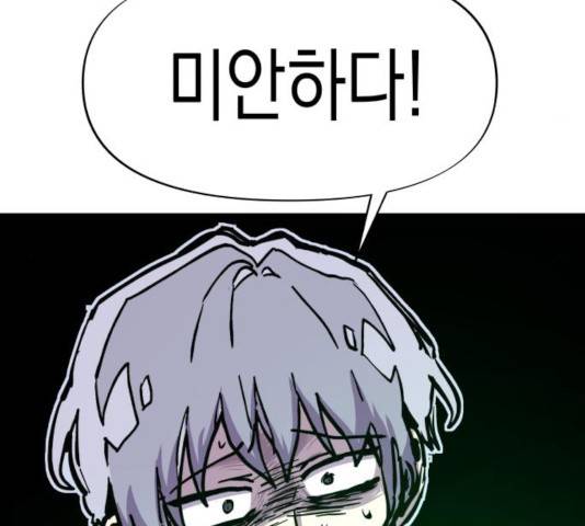 혼모노트 24화 154