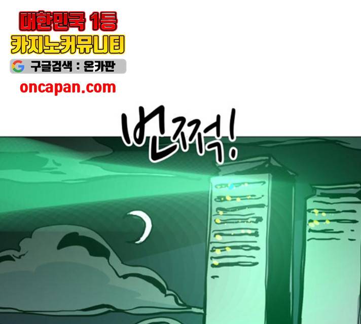혼모노트 24화 163