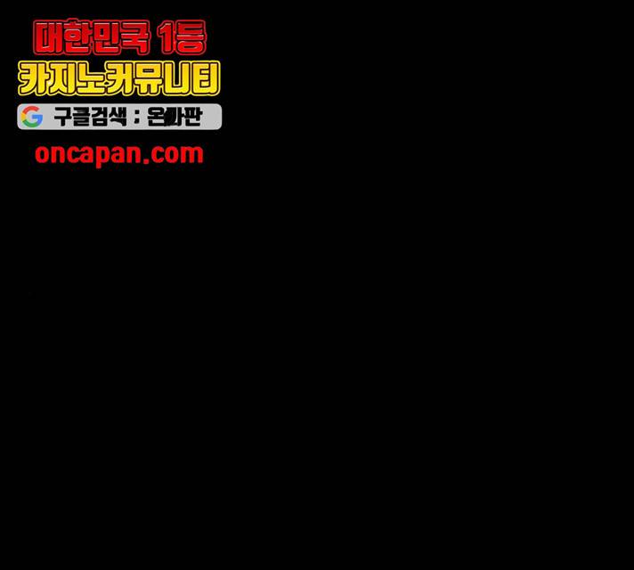 쿠베라 3부 217화 1