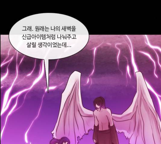 쿠베라 3부 217화 4