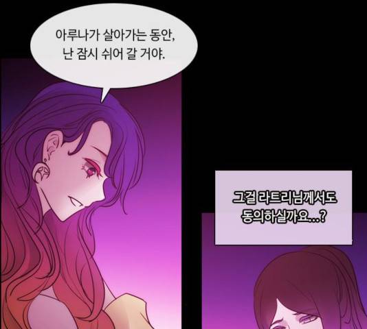 쿠베라 3부 217화 6