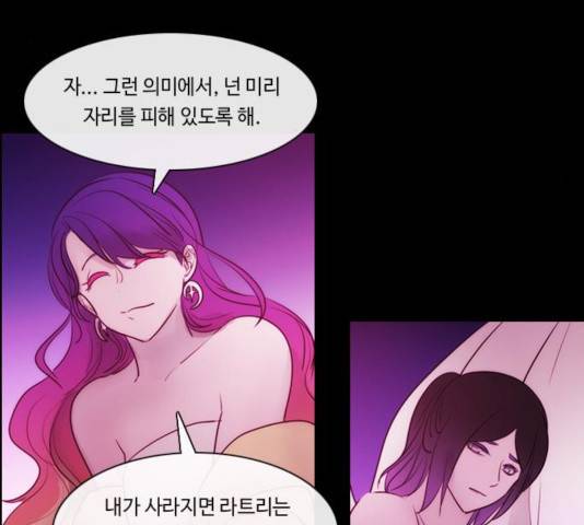 쿠베라 3부 217화 9
