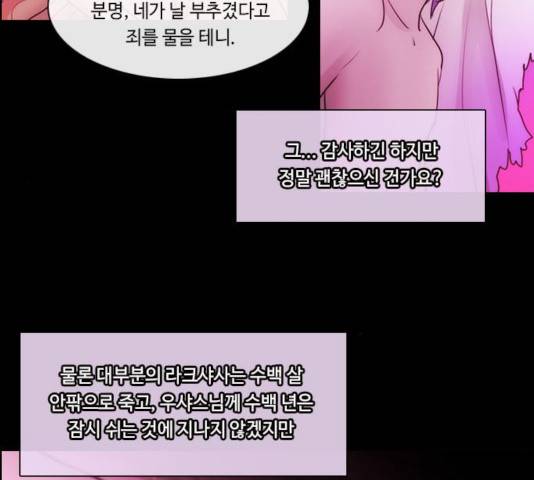 쿠베라 3부 217화 10