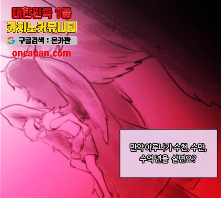 쿠베라 3부 217화 11