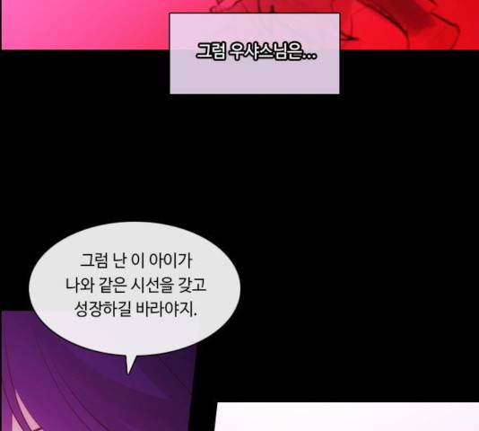 쿠베라 3부 217화 12