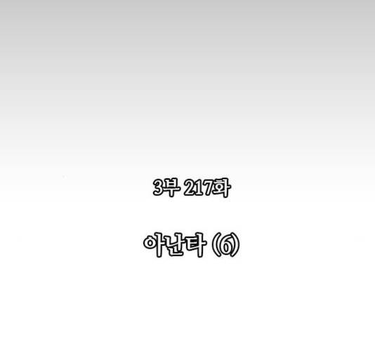 쿠베라 3부 217화 18