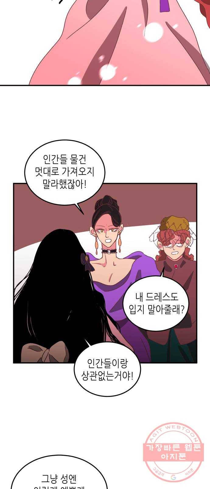온실 속 화초 20화 4