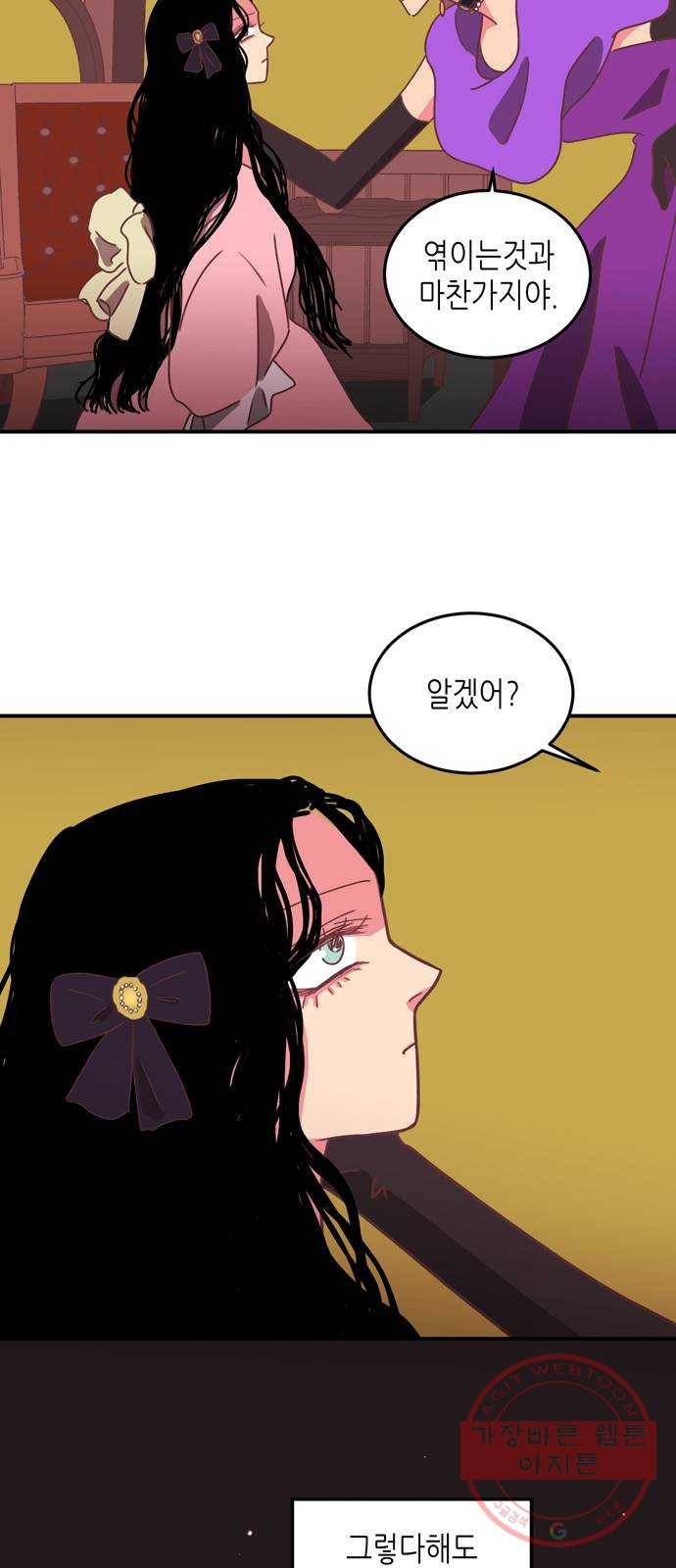 온실 속 화초 20화 6