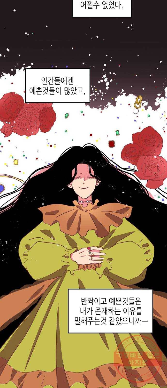 온실 속 화초 20화 7