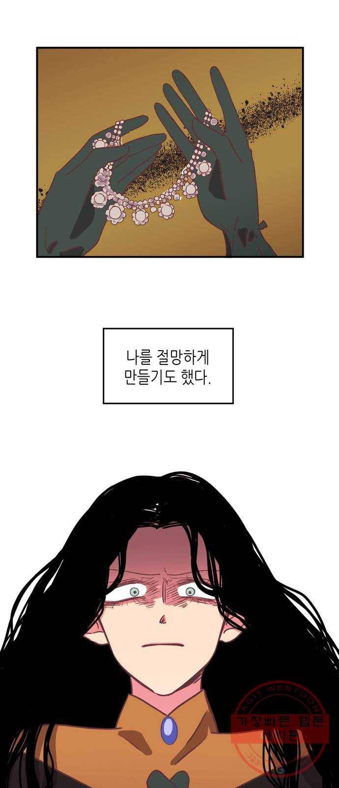온실 속 화초 20화 9
