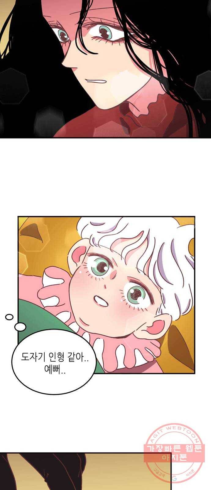 온실 속 화초 20화 14