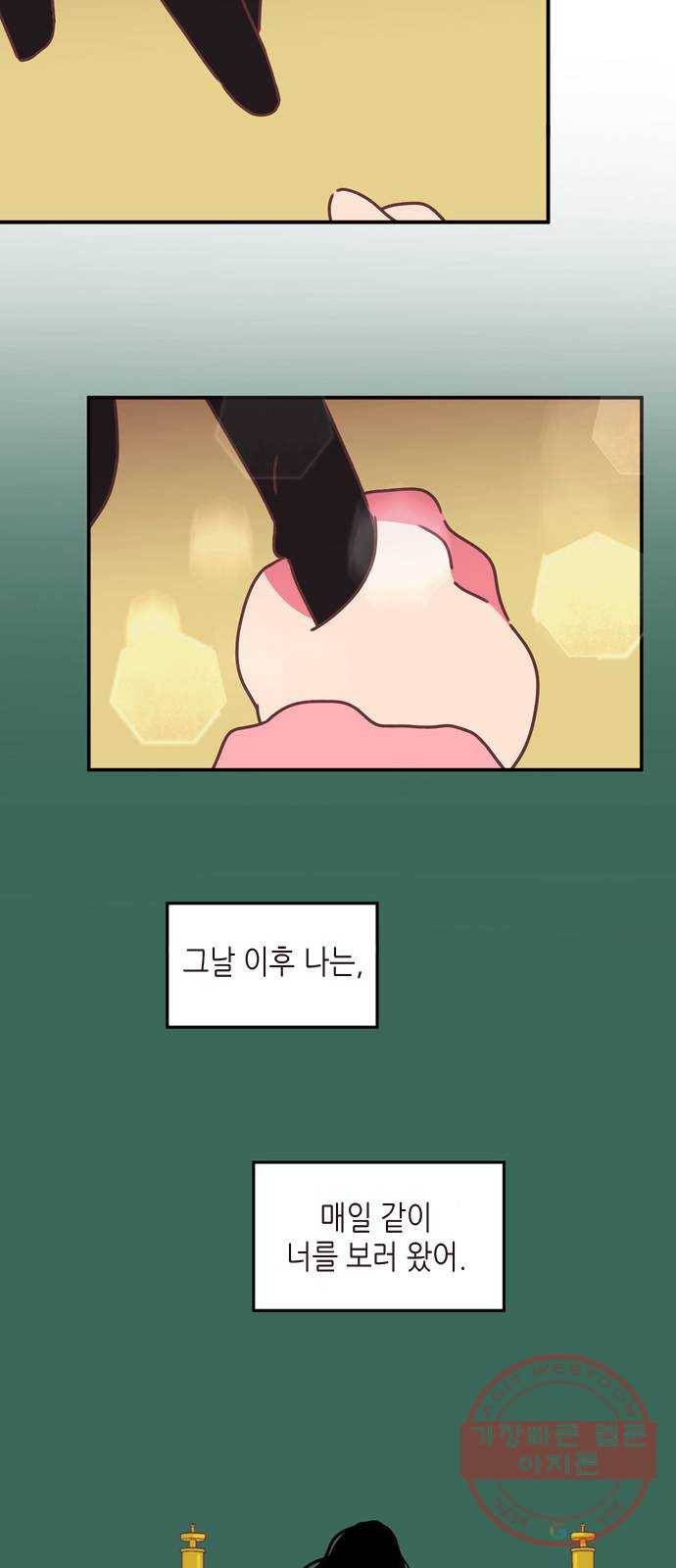 온실 속 화초 20화 15